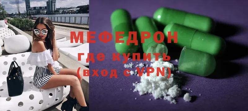 где купить наркоту  Феодосия  МЕФ mephedrone 