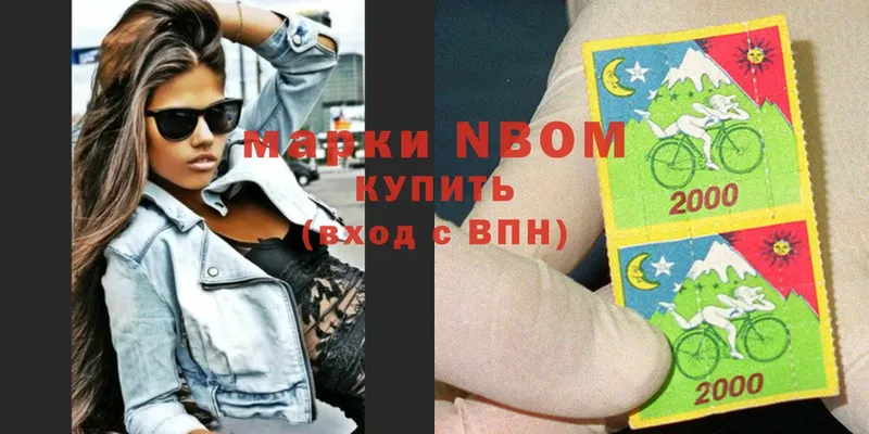 наркотики  Феодосия  Марки N-bome 1,8мг 